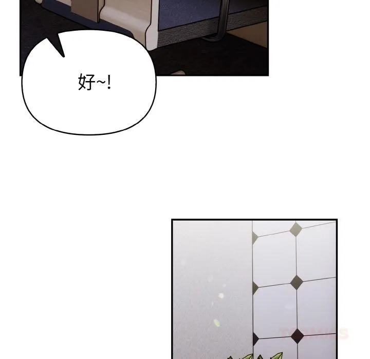 欲演越烈 第3话 第36页