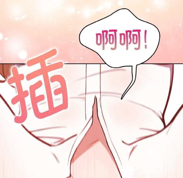 欲演越烈 第3话 第156页