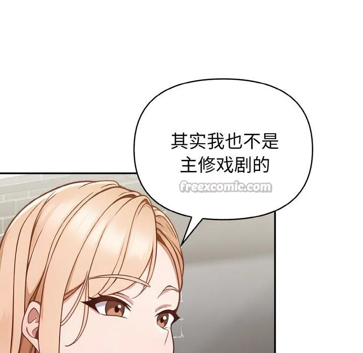 欲演越烈 第3话 第112页