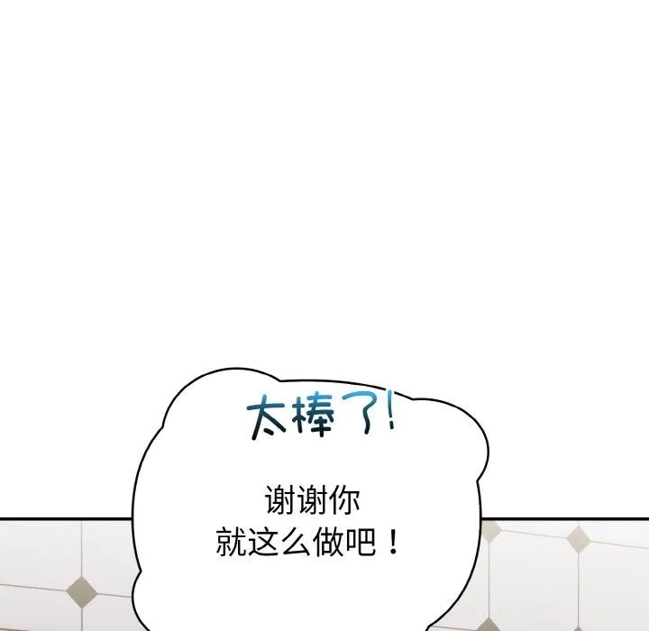欲演越烈 第3话 第31页
