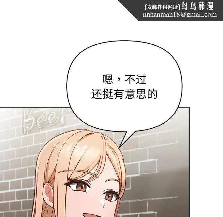 欲演越烈 第3话 第99页