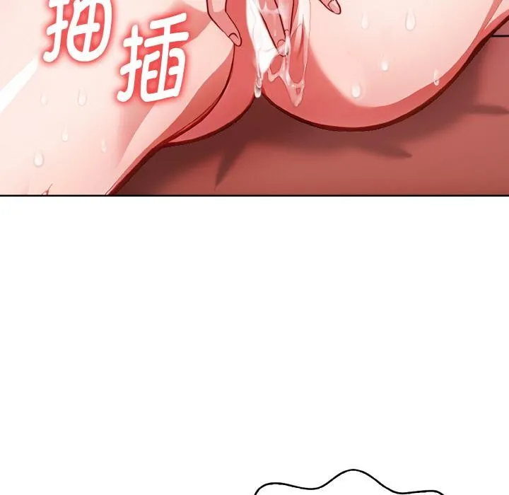 欲演越烈 第3话 第176页