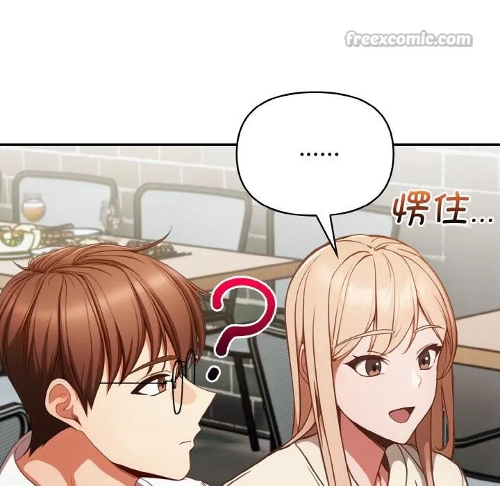 欲演越烈 第3话 第126页