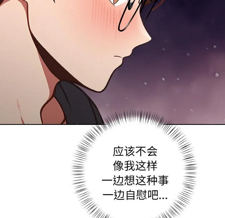 欲演越烈 第3话 第169页