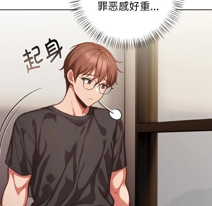欲演越烈 第3话 第166页