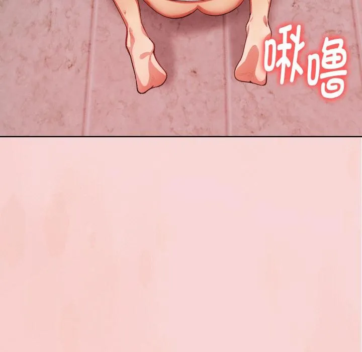 欲演越烈 第3话 第53页