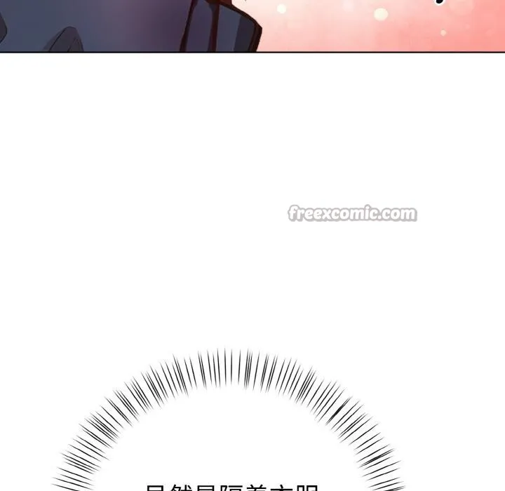 欲演越烈 第3话 第14页