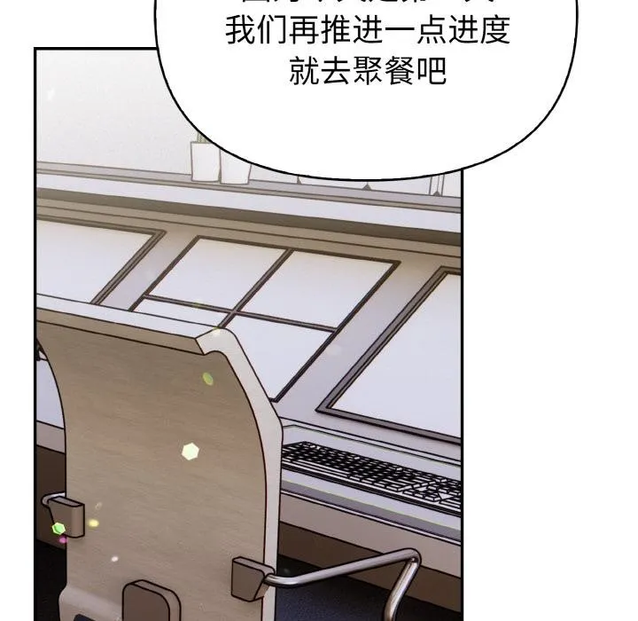 欲演越烈 第3话 第35页