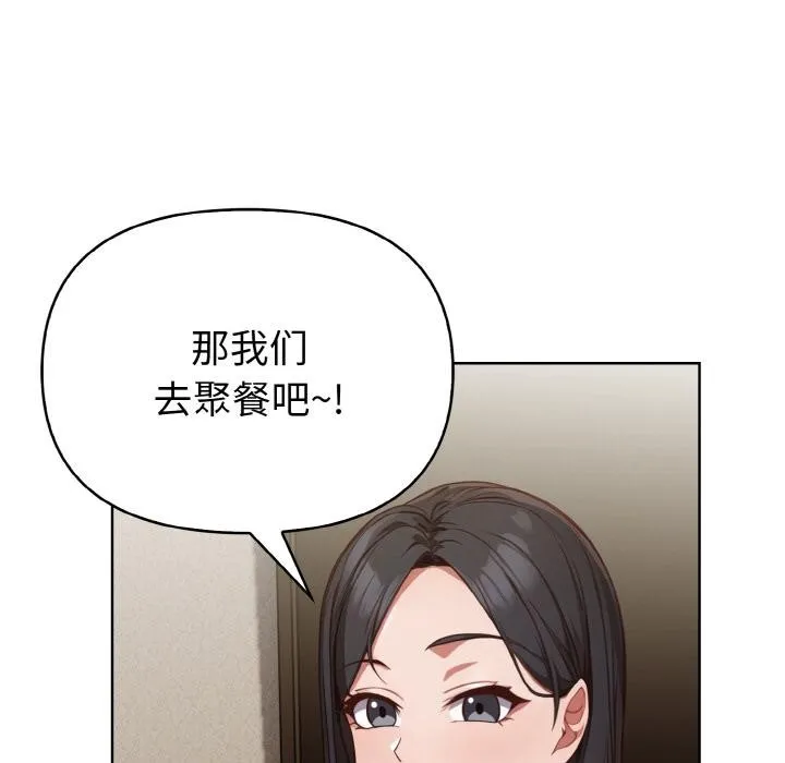 欲演越烈 第3话 第83页