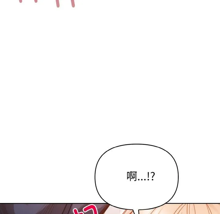 欲演越烈 第3话 第75页