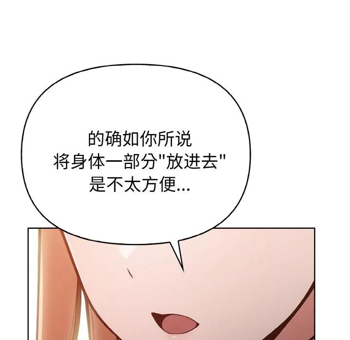 欲演越烈 第3话 第5页