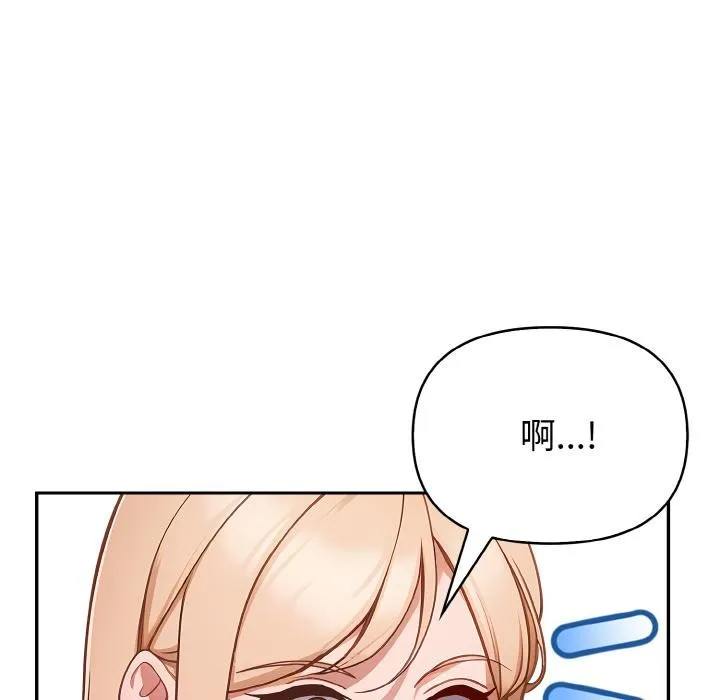 欲演越烈 第3话 第128页