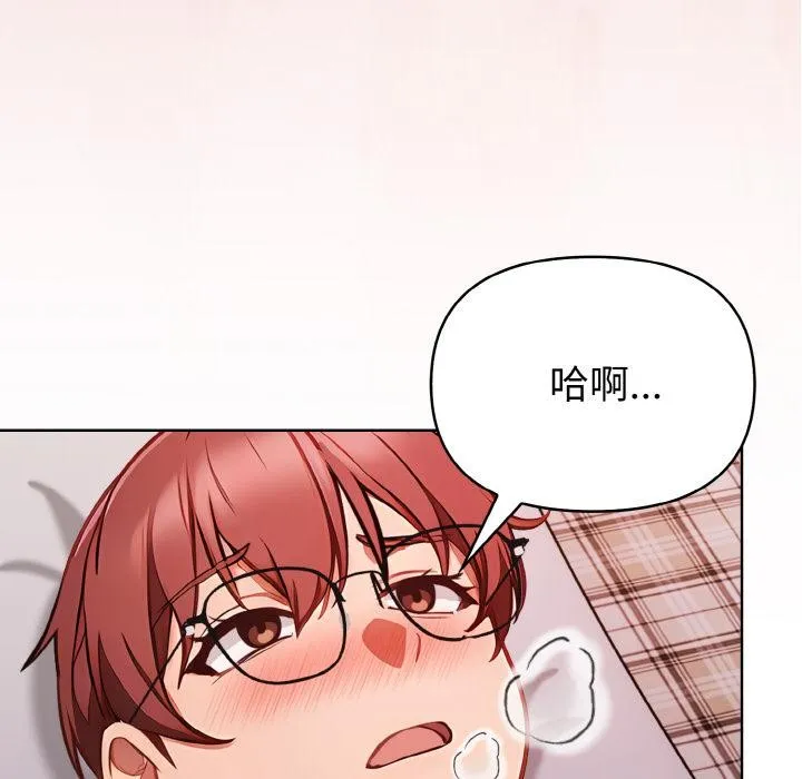 欲演越烈 第3话 第151页