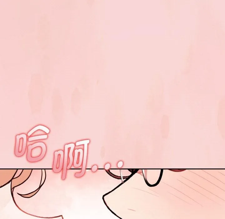 欲演越烈 第3话 第44页
