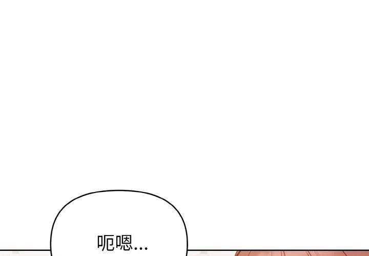 欲演越烈 第3话 第2页