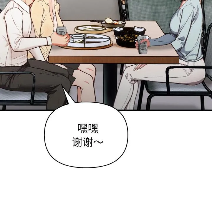 欲演越烈 第3话 第108页