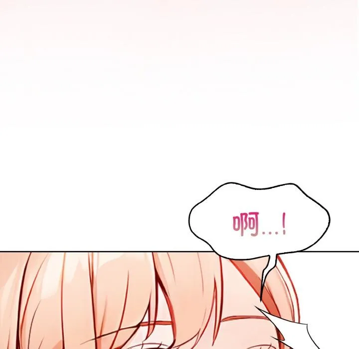 欲演越烈 第3话 第187页