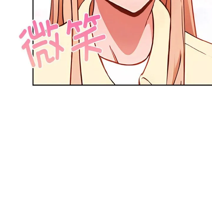 欲演越烈 第3话 第94页