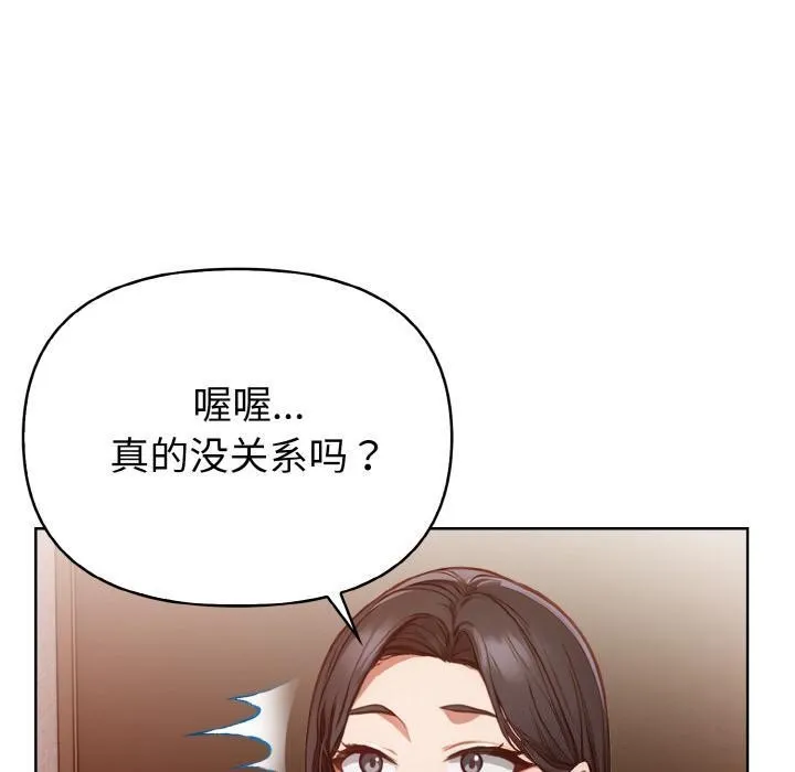 欲演越烈 第3话 第10页