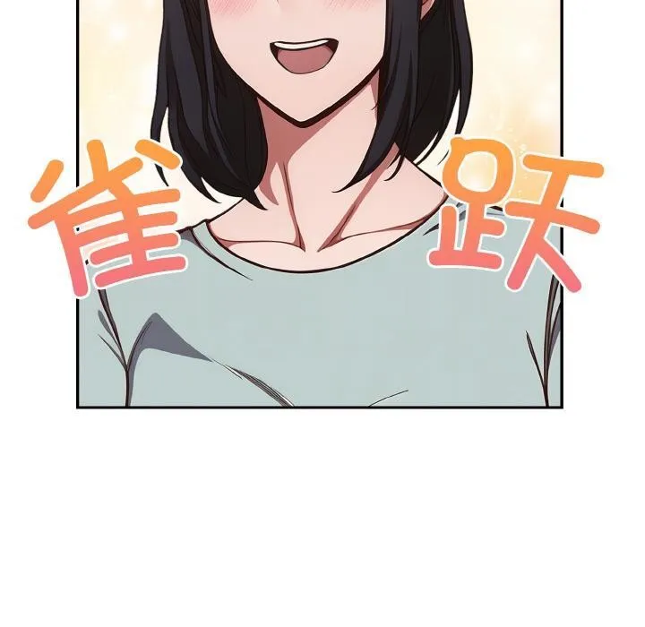 欲演越烈 第3话 第30页