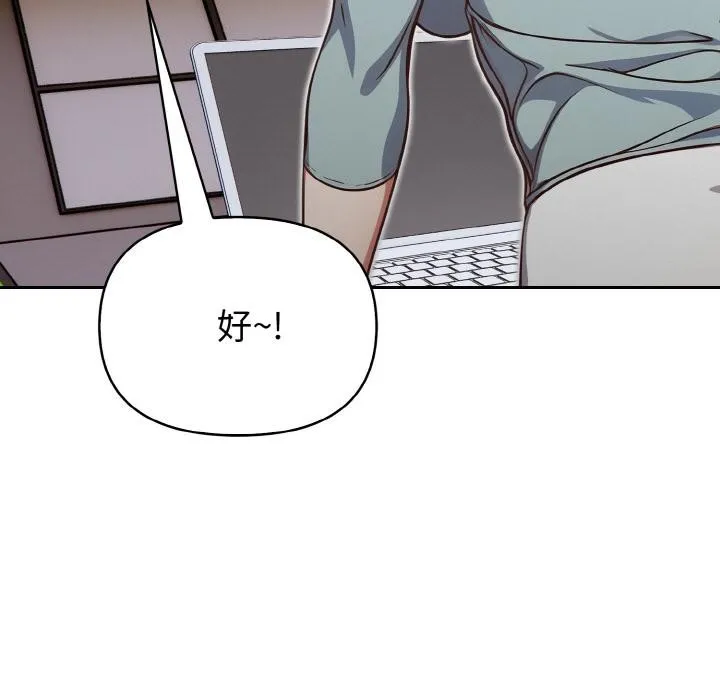 欲演越烈 第3话 第33页