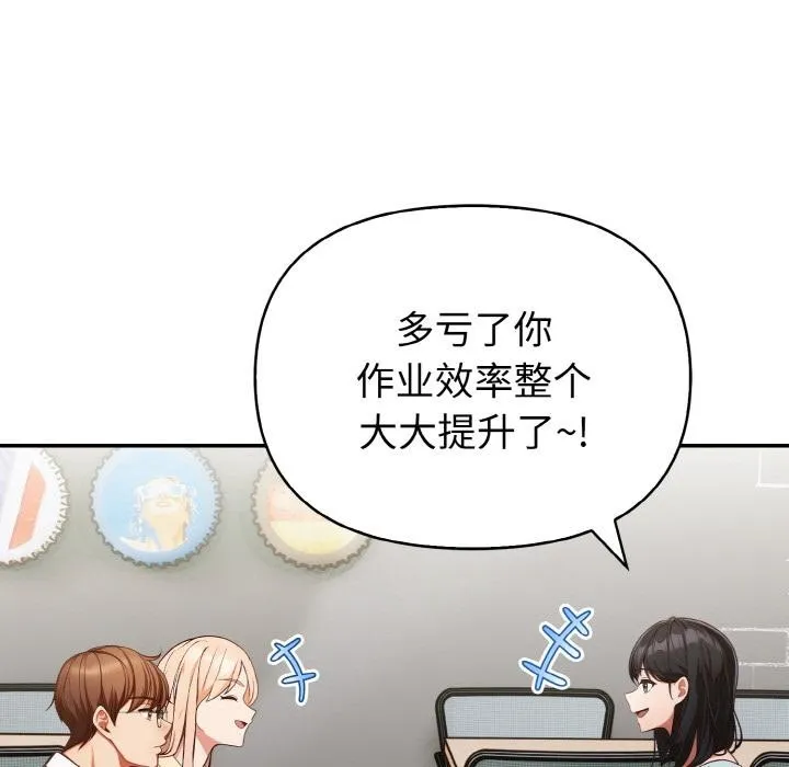 欲演越烈 第3话 第107页