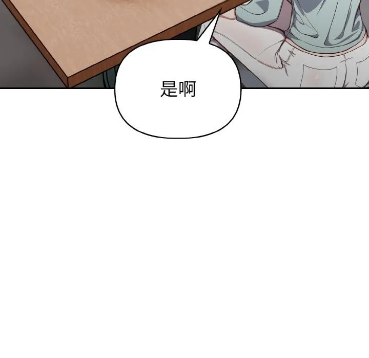 欲演越烈 第3话 第103页