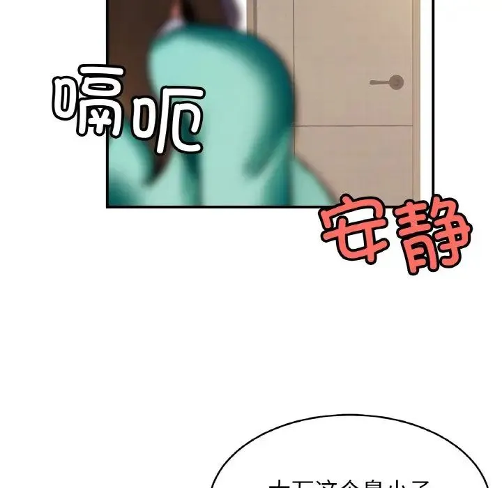 亲密一家人 第45話 第19页