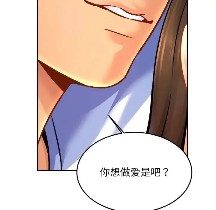 亲密一家人 第45話 第72页
