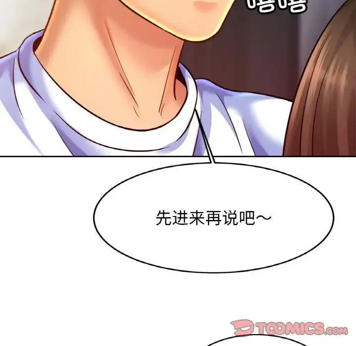 亲密一家人 第45話 第63页