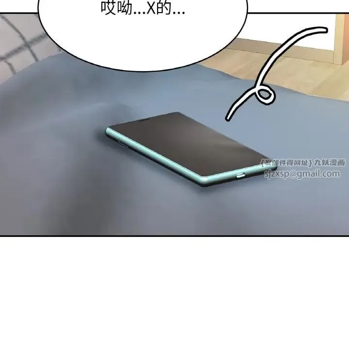 亲密一家人 第45話 第23页