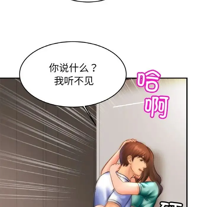 亲密一家人 第45話 第106页