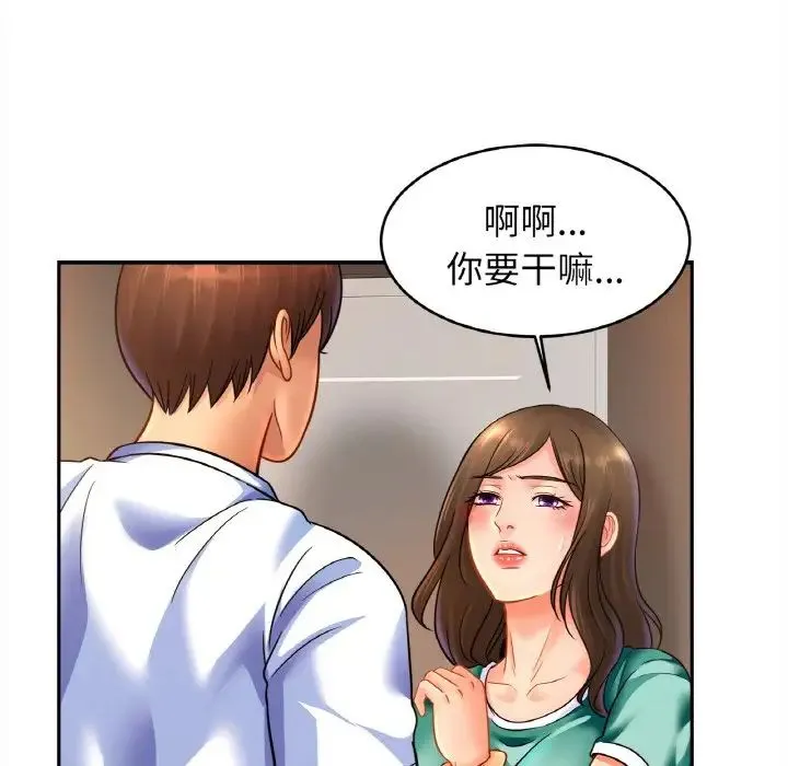 亲密一家人 第45話 第68页