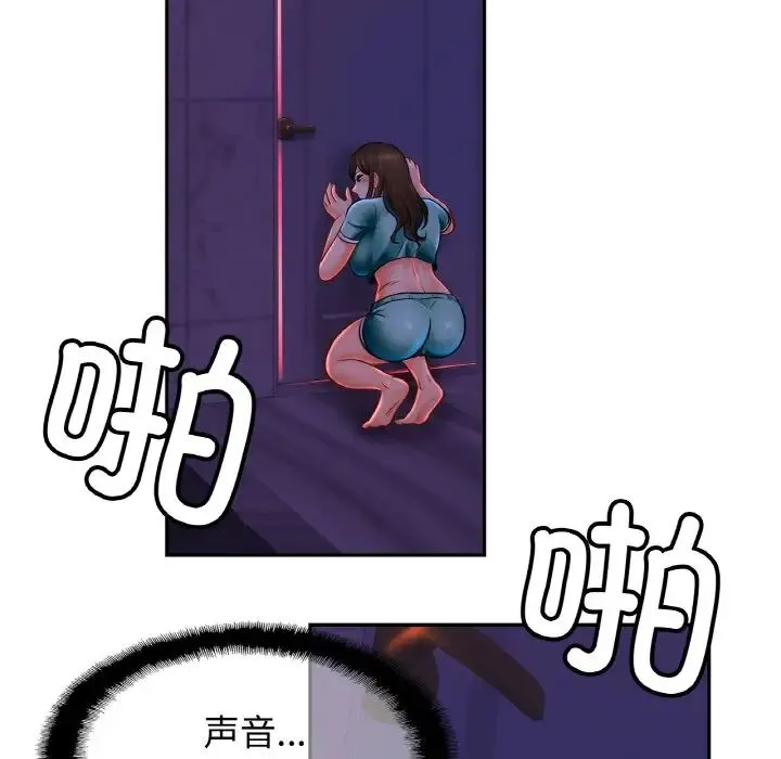 亲密一家人 第45話 第41页