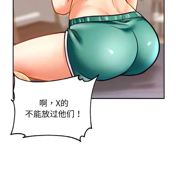 亲密一家人 第45話 第36页