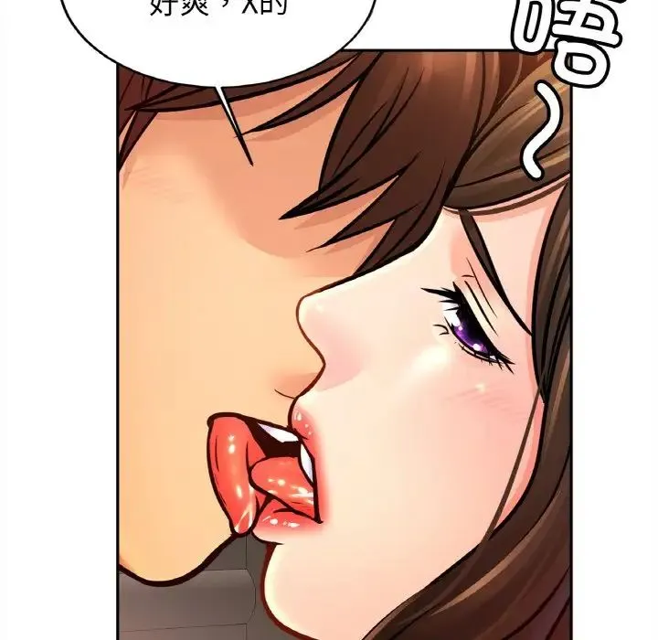 亲密一家人 第45話 第78页