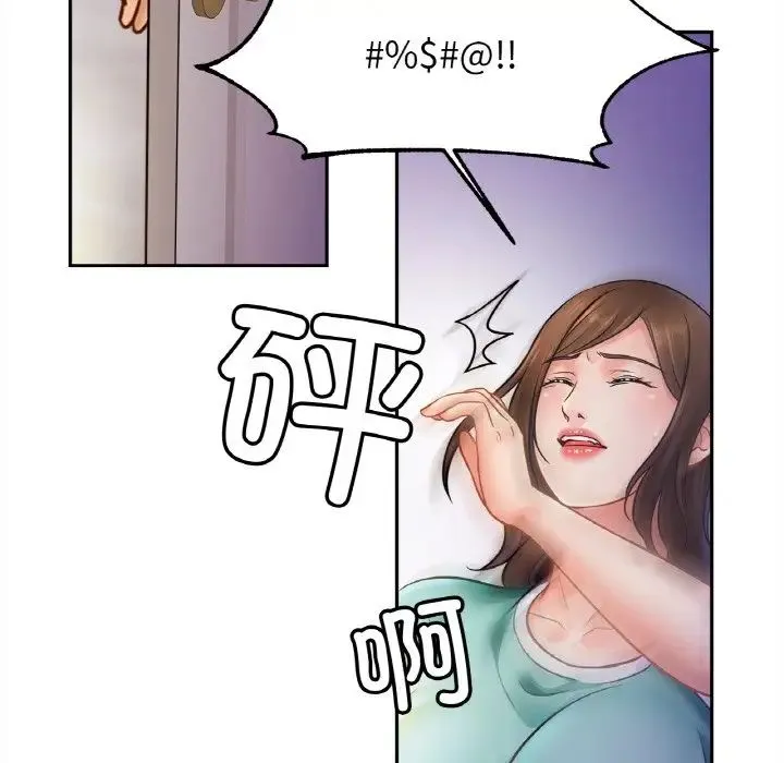 亲密一家人 第45話 第54页