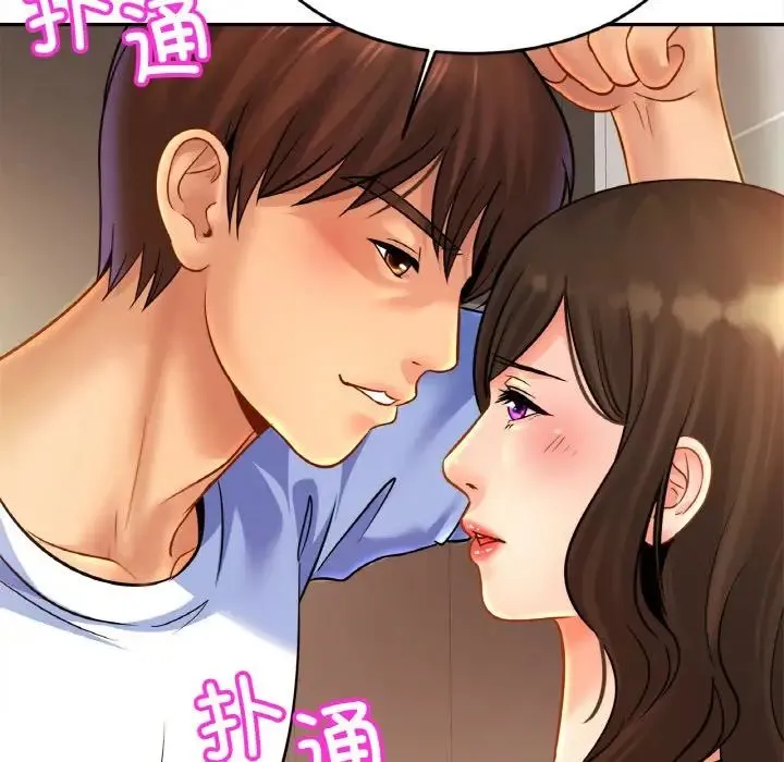亲密一家人 第45話 第70页