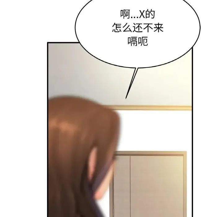 亲密一家人 第45話 第18页