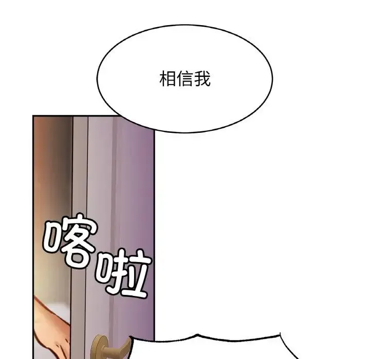 亲密一家人 第45話 第53页