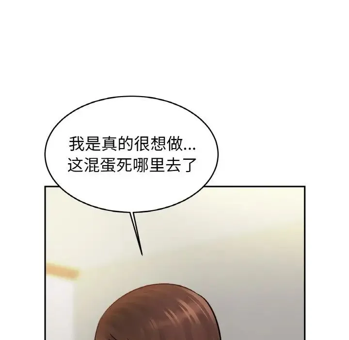 亲密一家人 第45話 第24页