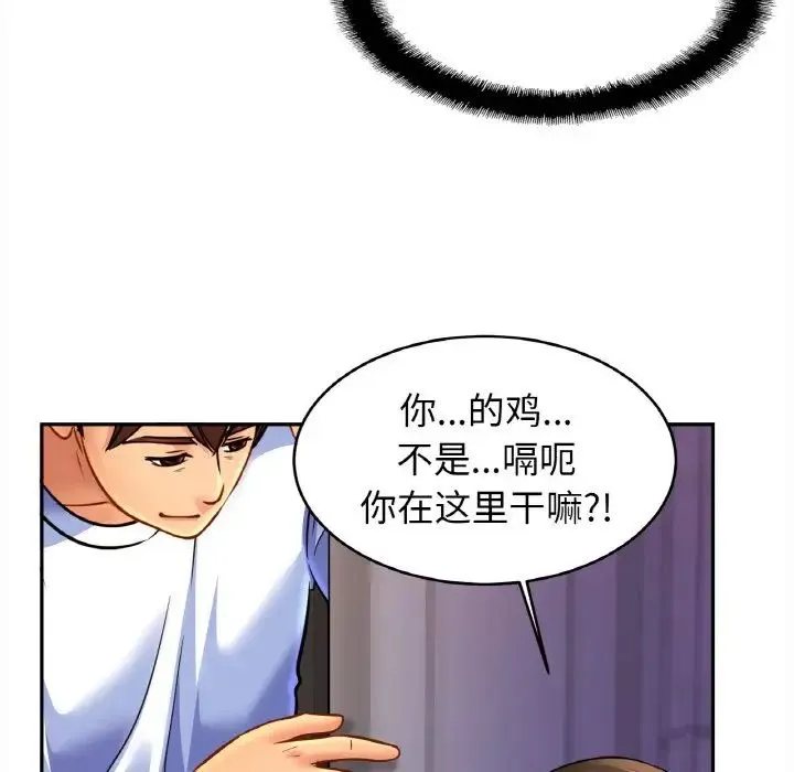 亲密一家人 第45話 第60页