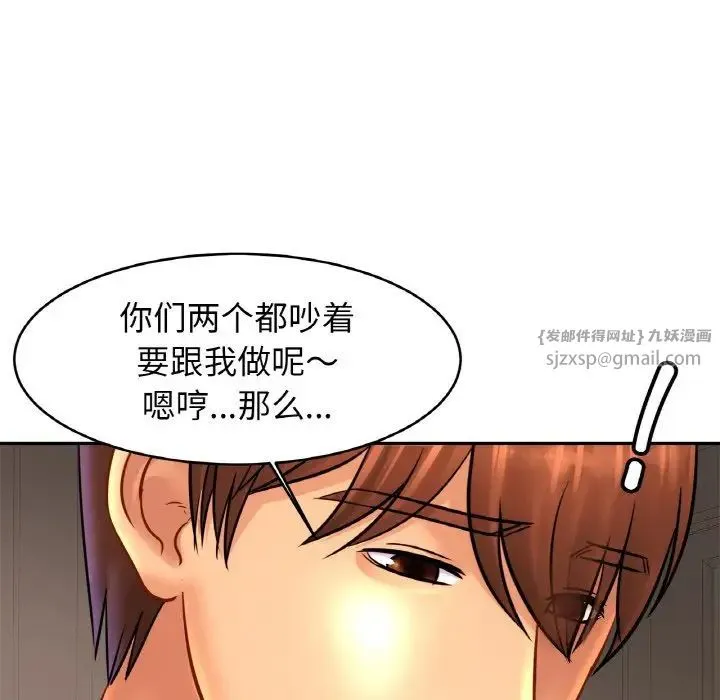 亲密一家人 第45話 第116页