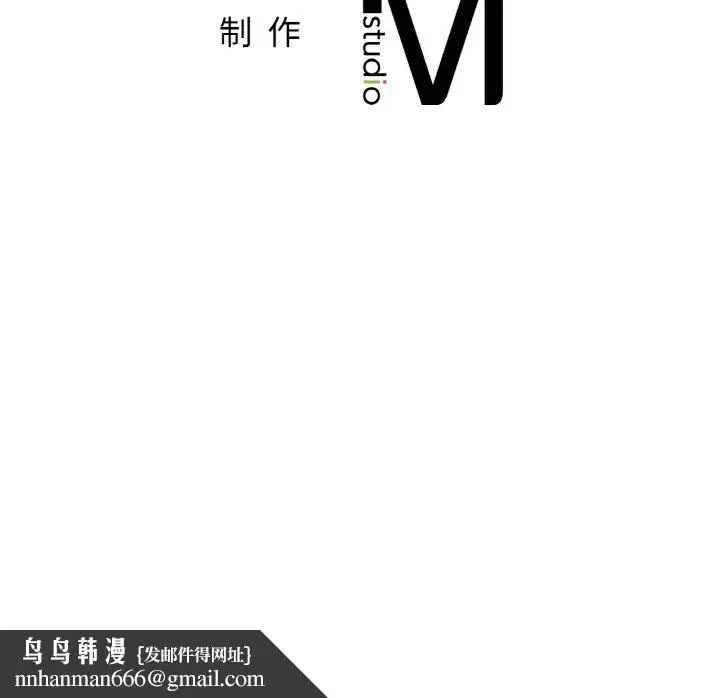 亲密一家人 第45話 第121页