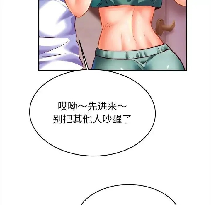 亲密一家人 第45話 第65页