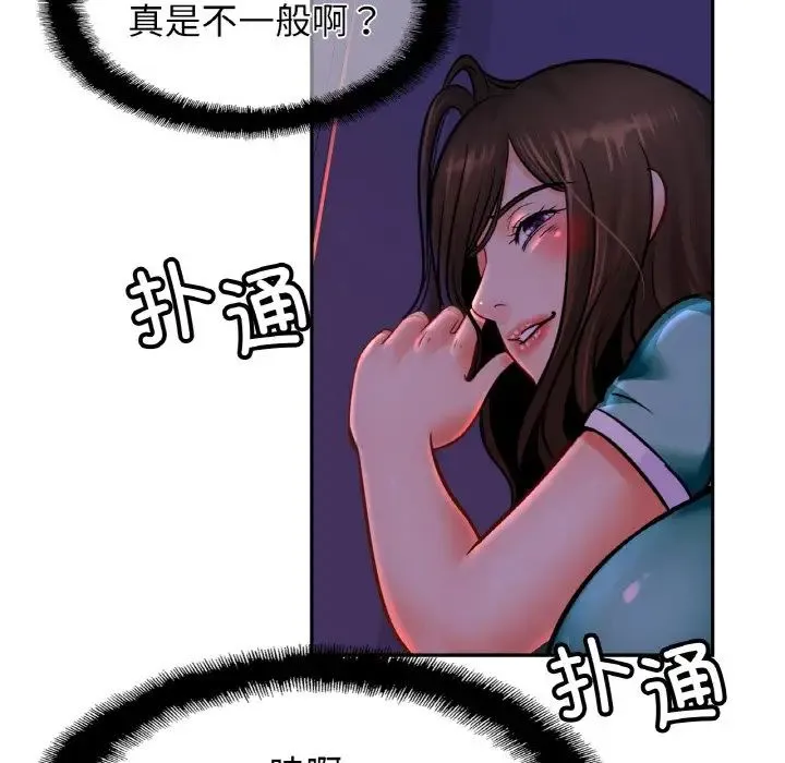 亲密一家人 第45話 第42页
