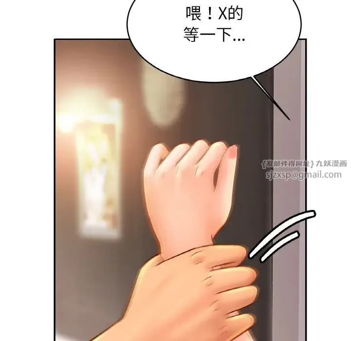 亲密一家人 第45話 第66页