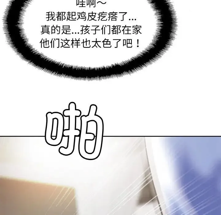 亲密一家人 第45話 第43页
