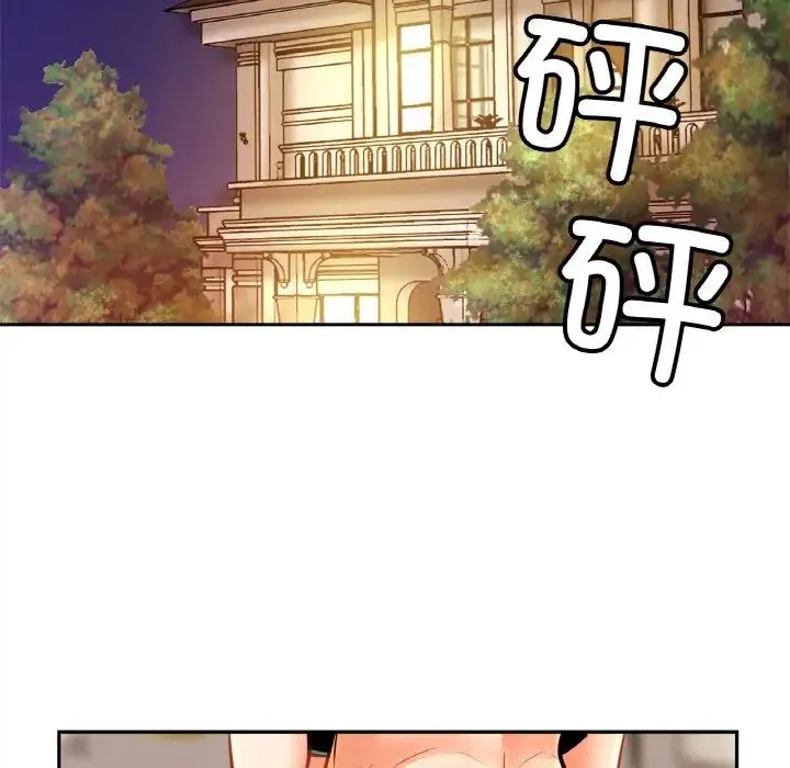 亲密一家人 第45話 第35页