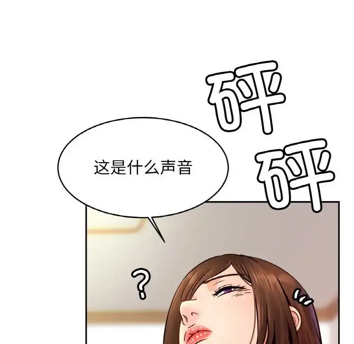 亲密一家人 第45話 第29页